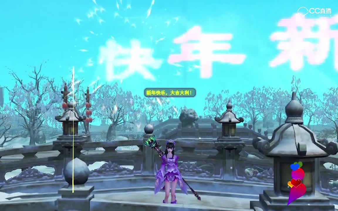 新年快乐心易经理版2