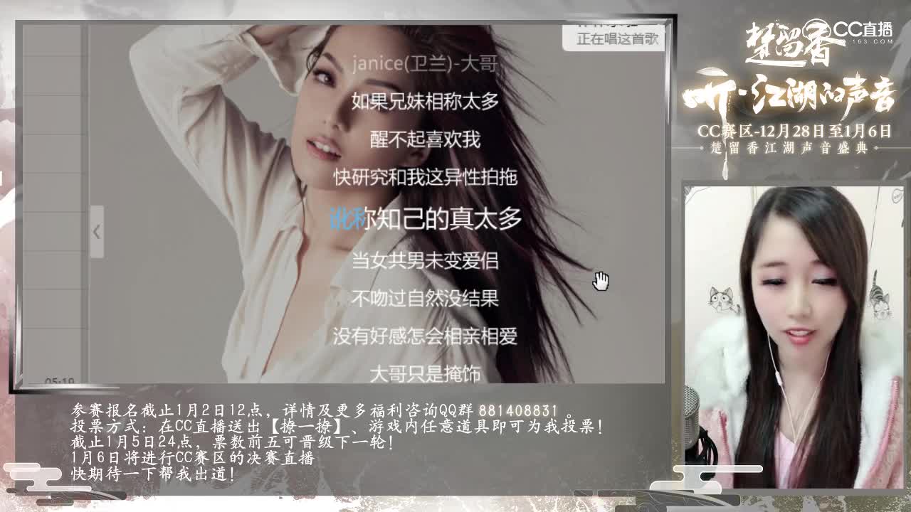一梦江湖跨年K歌预算赛 05 月嘤