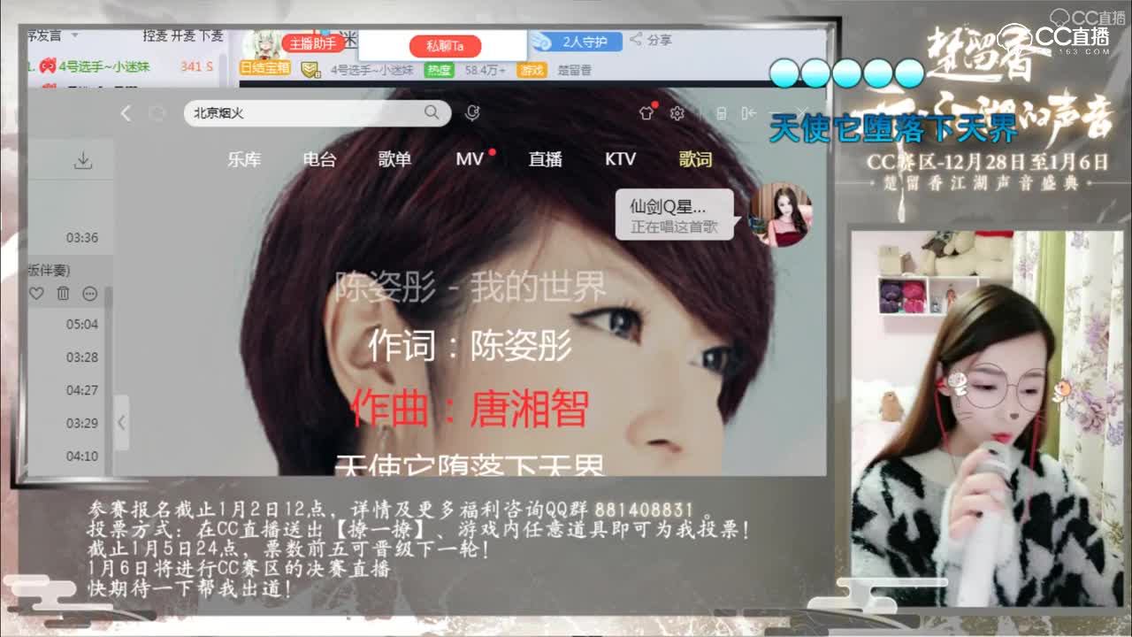 一梦江湖跨年K歌预算赛 04 小迷妹