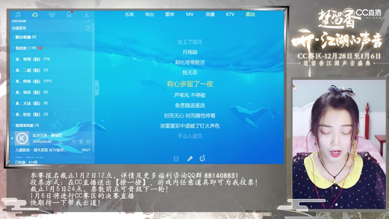 一梦江湖跨年K歌预算赛 02 梦瑶
