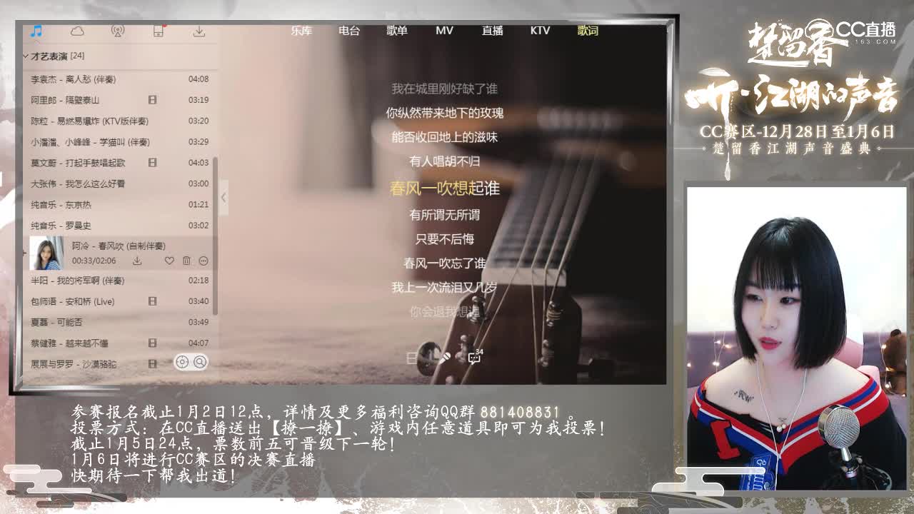 一梦江湖跨年K歌预算赛 01 污贼妹