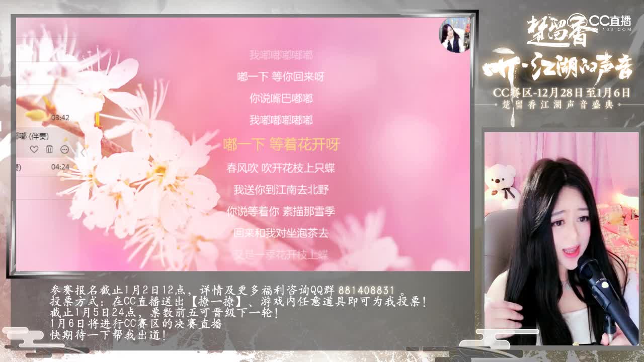 一梦江湖跨年K歌预算赛 07 星月