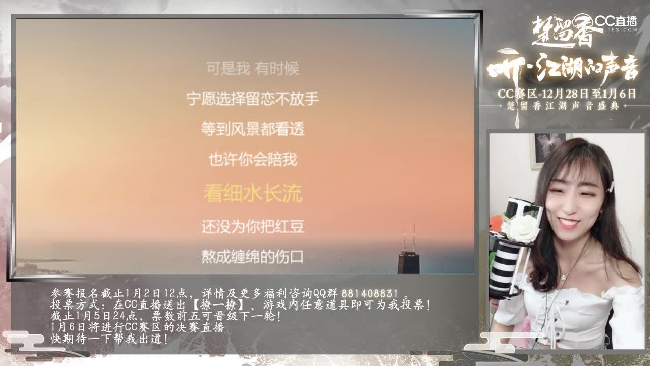 一梦江湖跨年K歌预算赛 08 桐桐