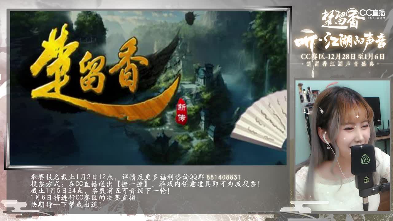 一梦江湖跨年K歌预算赛 06 余一