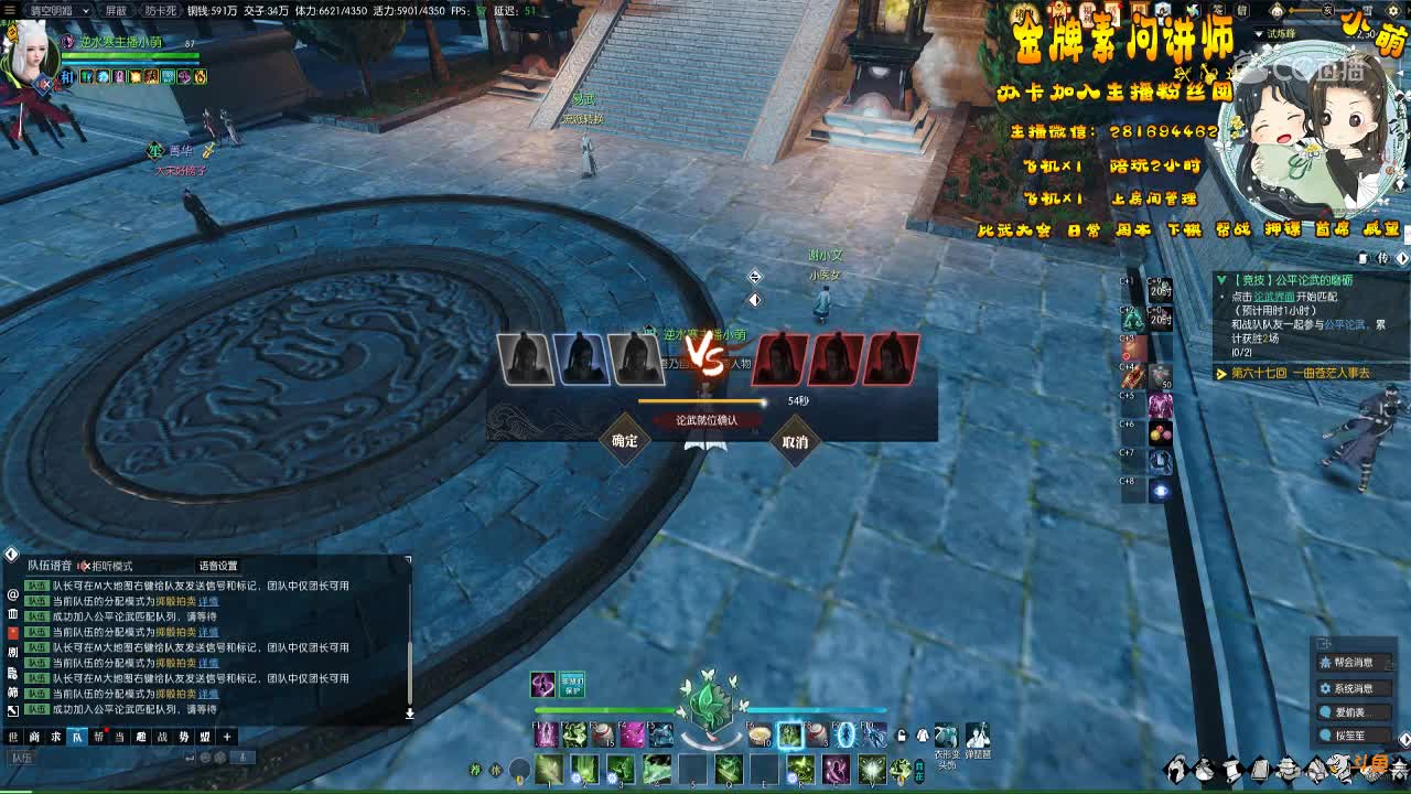 《逆水寒》严重游戏问题  跨服队伍不显示