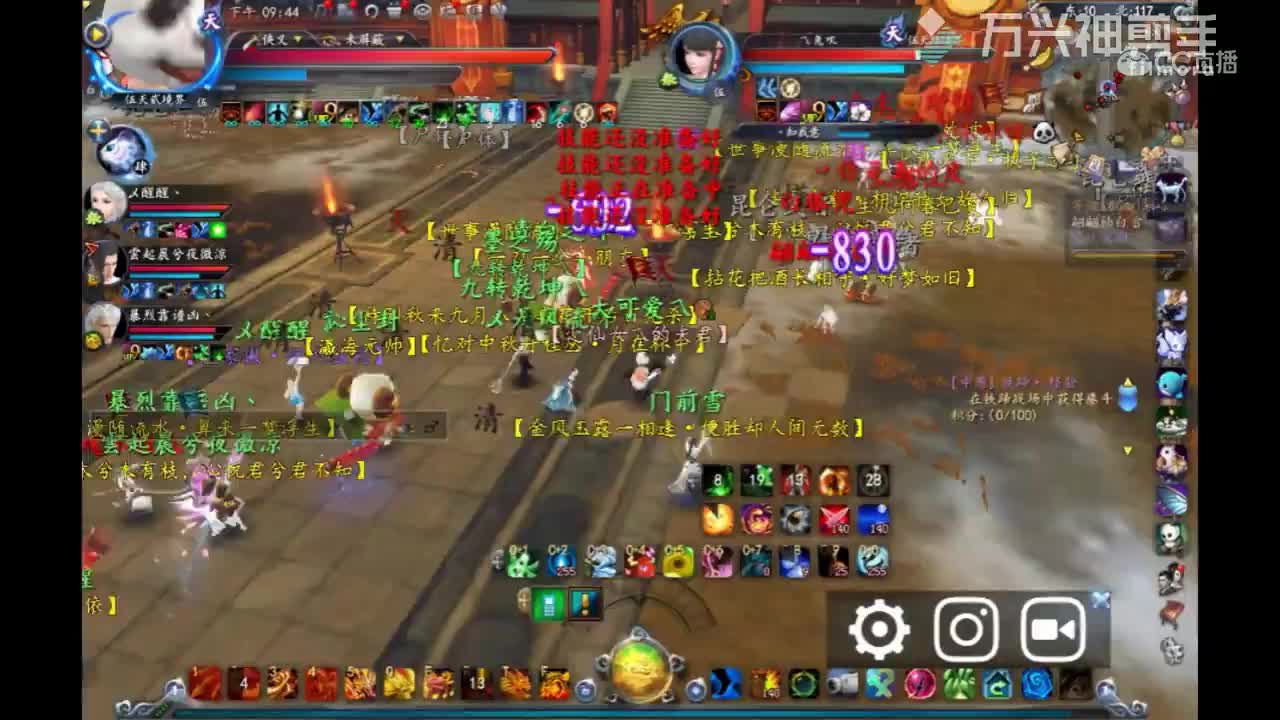 9.11天下无双-清和 白天场昆仑梦境视角