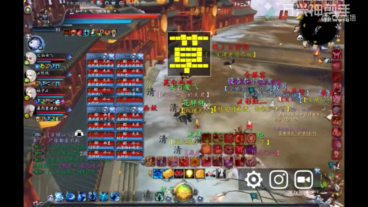 9.11天下无双-清和 晚上场昆仑