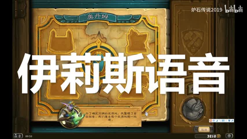 “古墓惊魂”探险者协会+NPC全中文语音