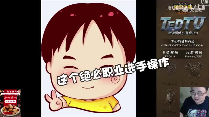【魔兽主播日常娱乐记】当TeD特短和Infi小王天梯遇到同一个UD，一个说是菜一个说是Happy。