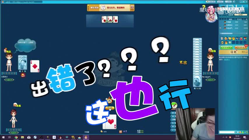 【魔兽主播日常娱乐记】当魔兽的职业选手们打斗地主的时候会发生什么？牌桌上的“尔虞我诈”Infi真的是