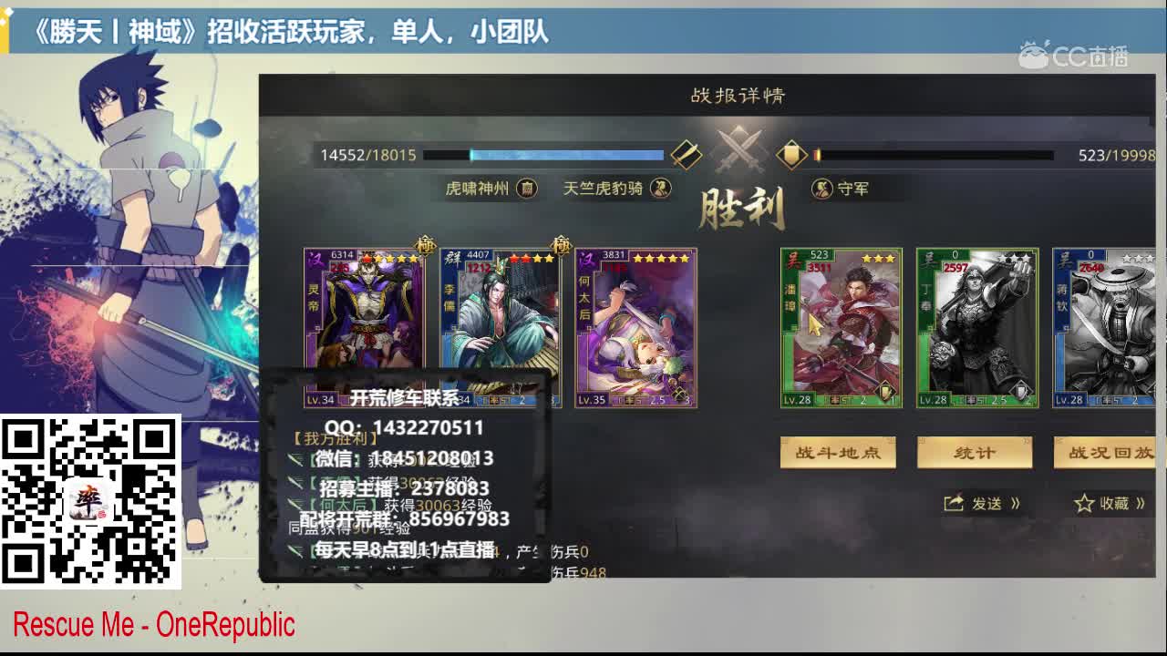 郭嘉率土之滨新星1