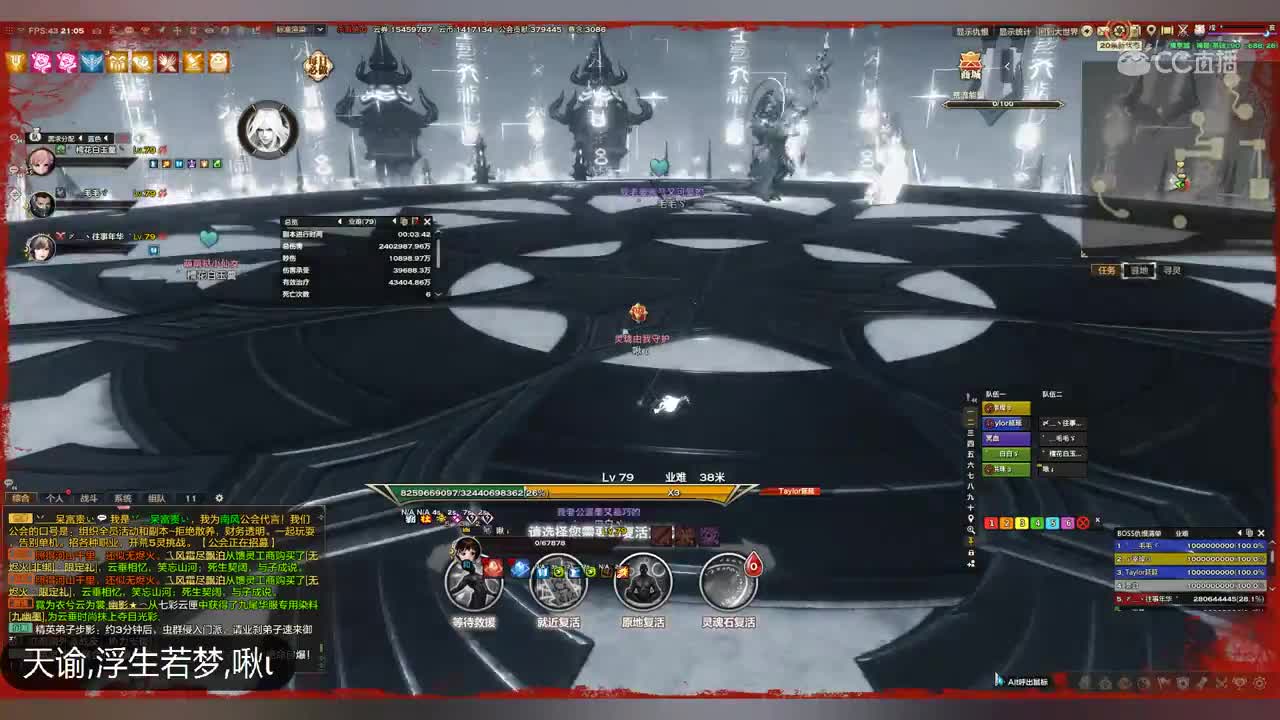 天谕,新魔皇老5