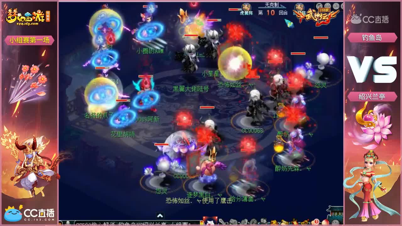 【158联武神坛】钓鱼岛VS绍兴兰亭 小组赛第一场【CC情报站】