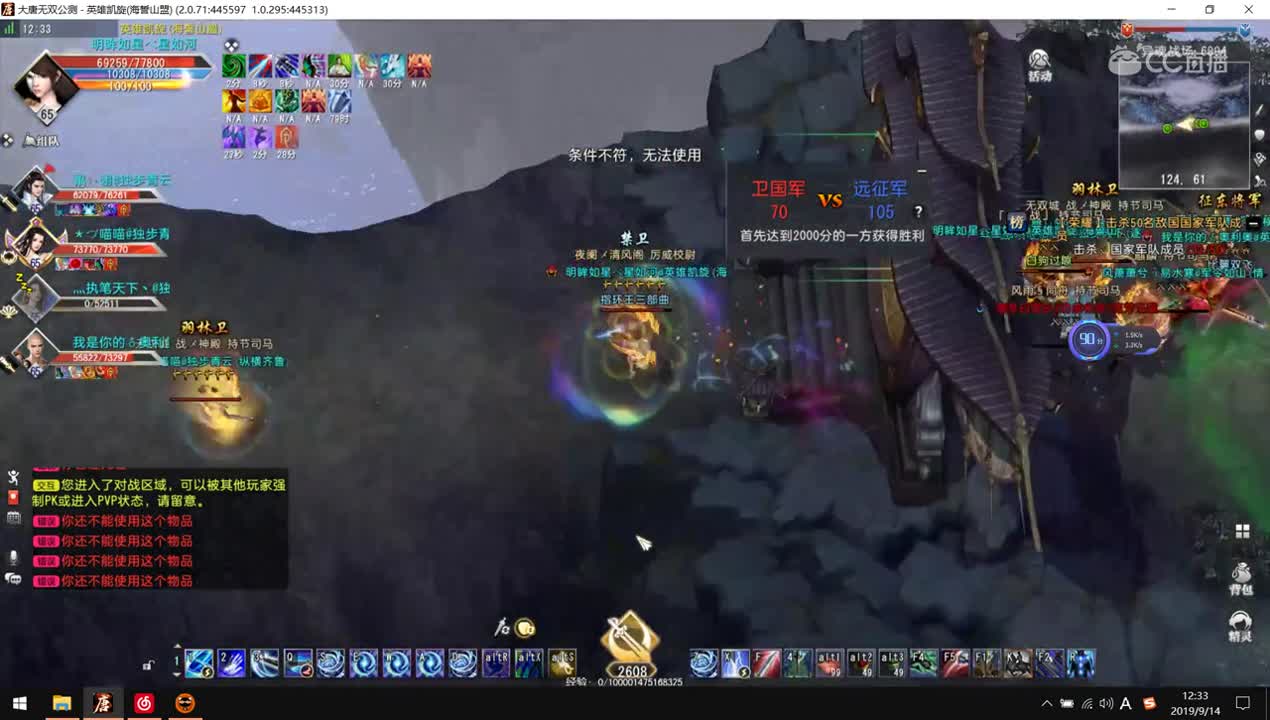 大唐无双零异魂打和尚 2019-09-14 12-31-18