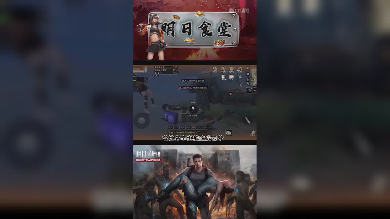 明日食堂-不离不弃营友情