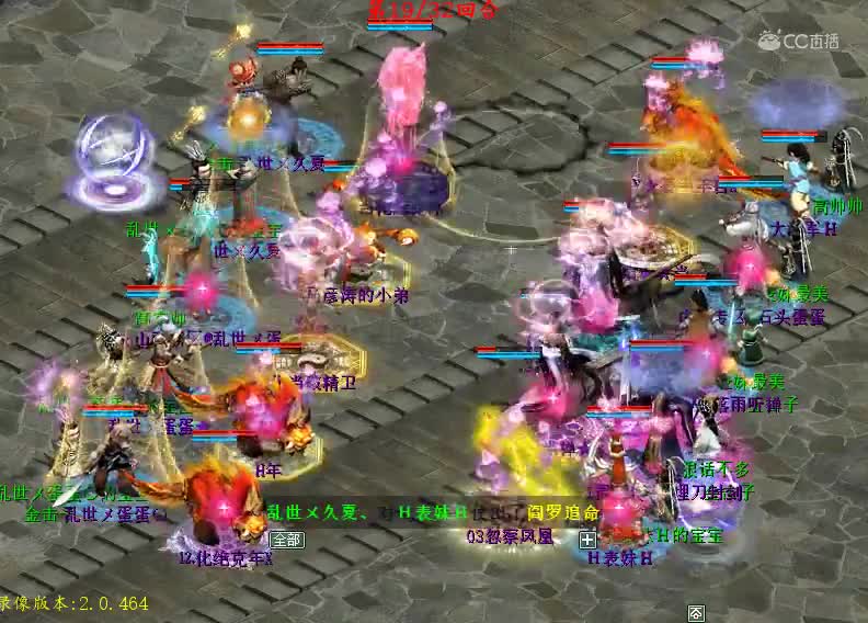 第75届比武大会决赛 乱世蛋蛋队VS石头蛋蛋队