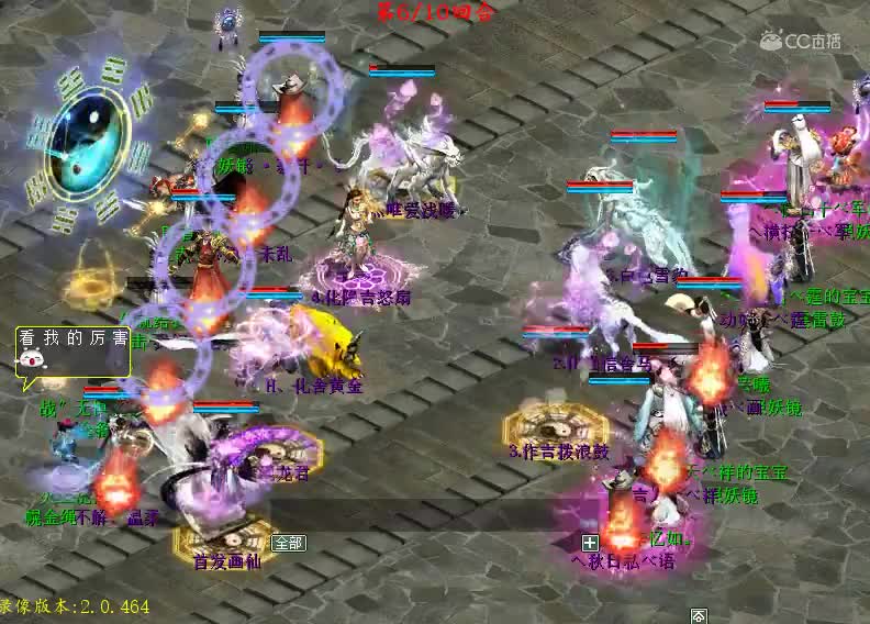 第75届比武大会决赛 我们的老大VS研墨凝べ画