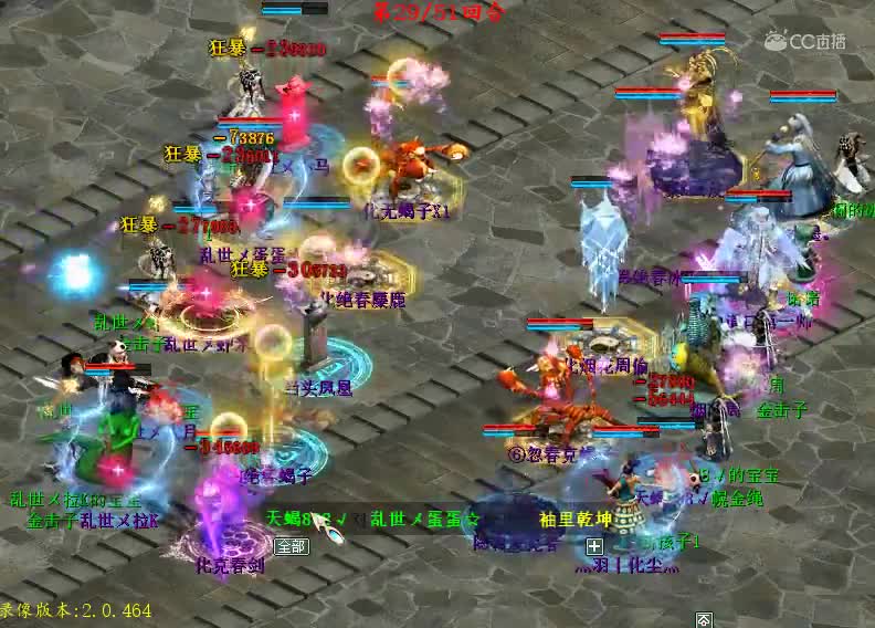 第75届比武大会决赛 乱世虾米VS烟花周