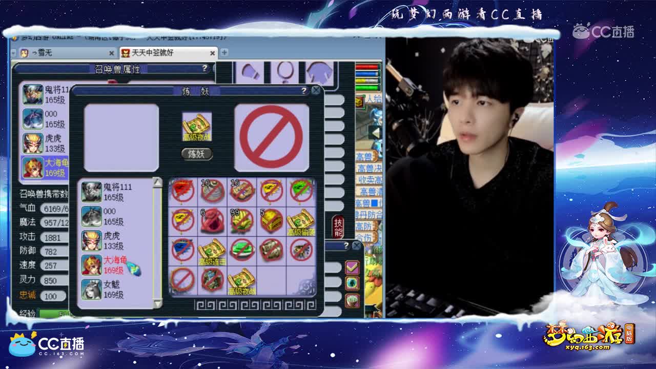【打书炼妖】雪无打成连善傀儡鬼