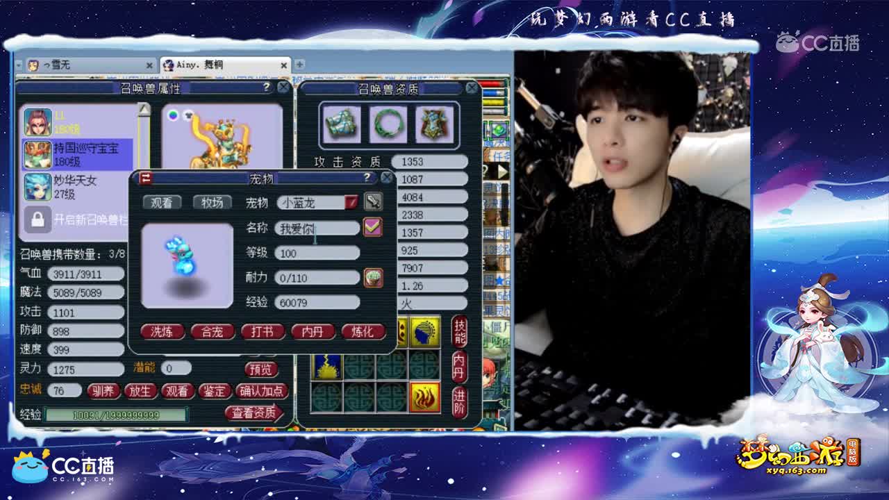 【打书炼妖】雪无高端炼妖求逆袭