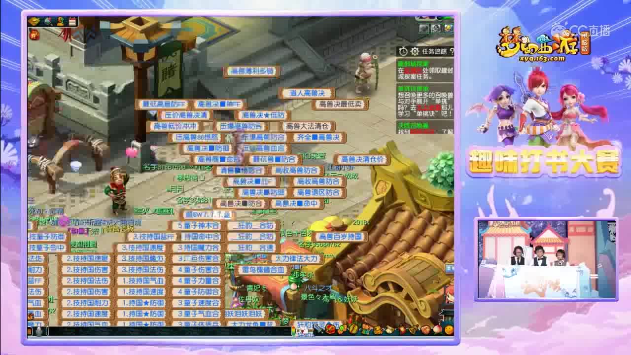 [158联武神坛]趣味打书
