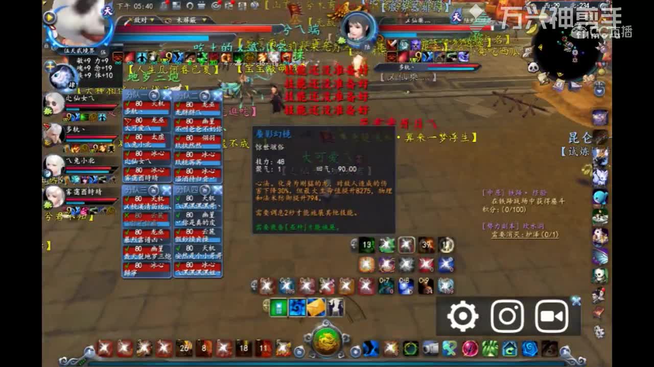 9.15天下无双-清和 昆仑视角