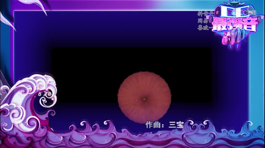 歌泣高歌【广寒宫】阙中 化作温柔陪伴你