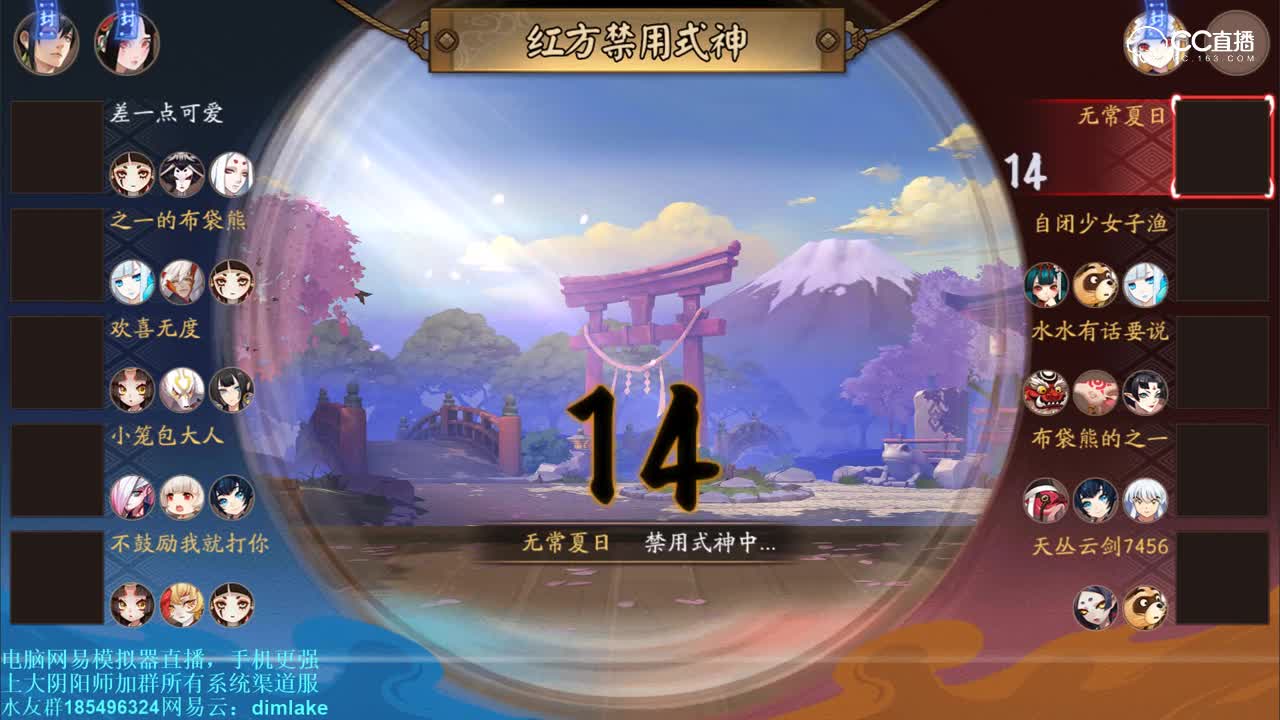 2019跨年之战十个妹子水友赛第一场