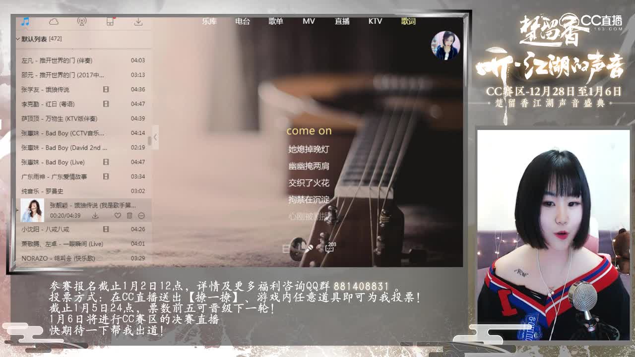 一梦江湖K歌~污贼妹
