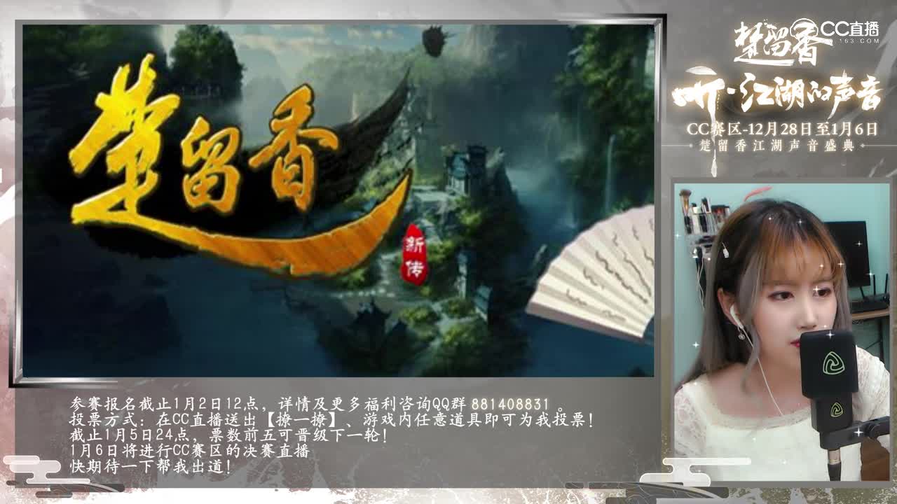 一梦江湖K歌~余一