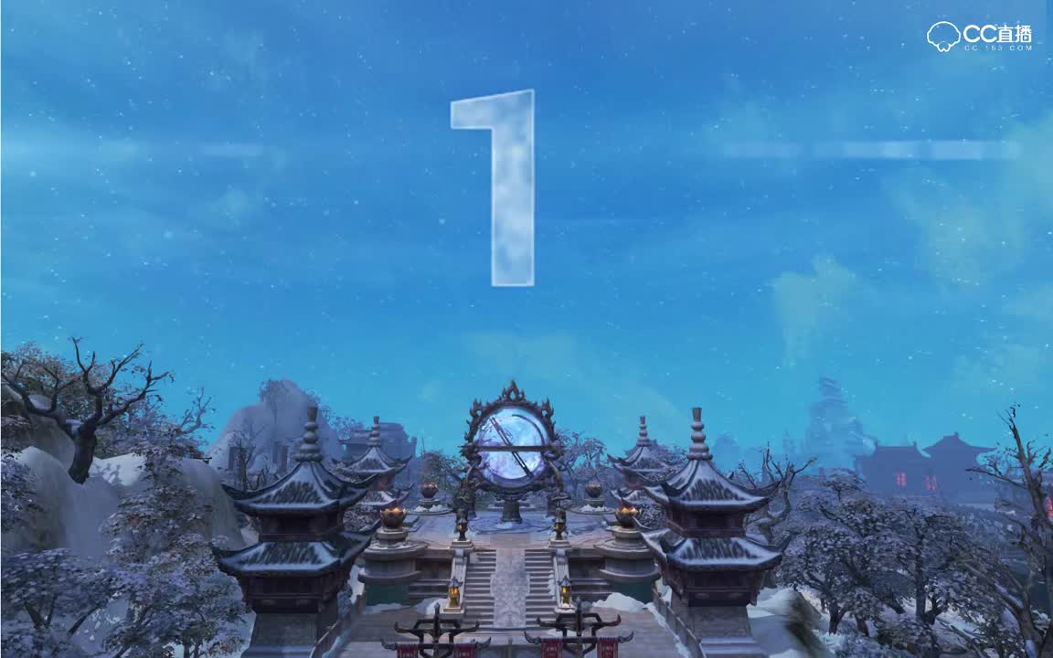 金陵天文台新年倒计时
