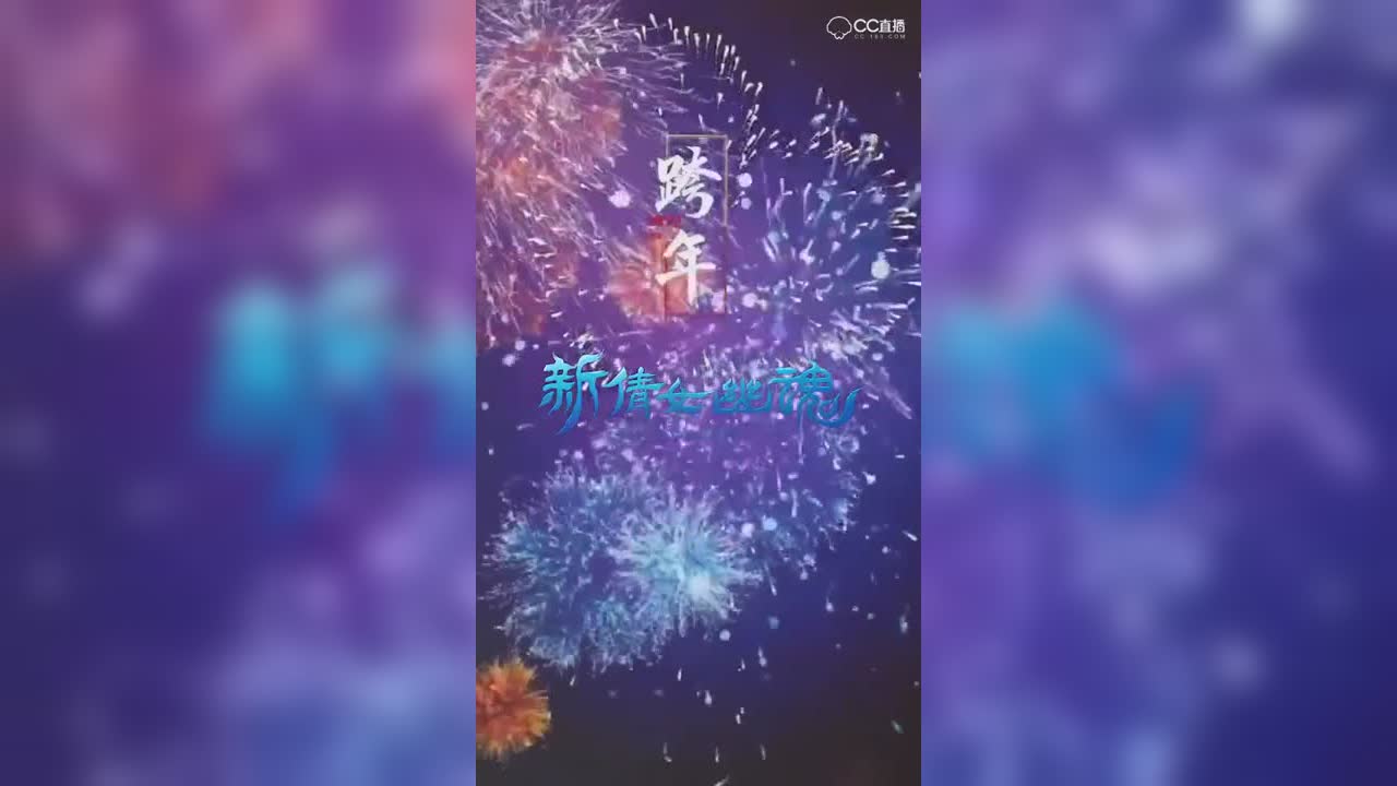 新年快乐！