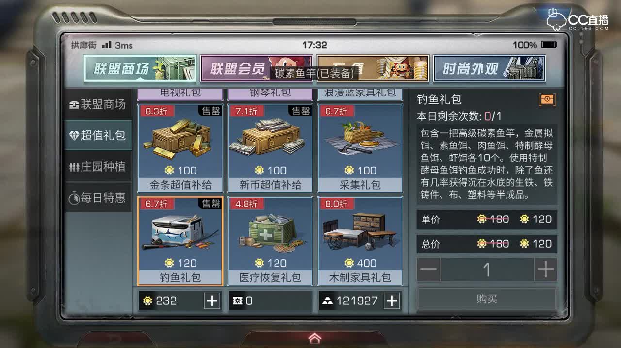 末日研究所-碳素鱼竿购买