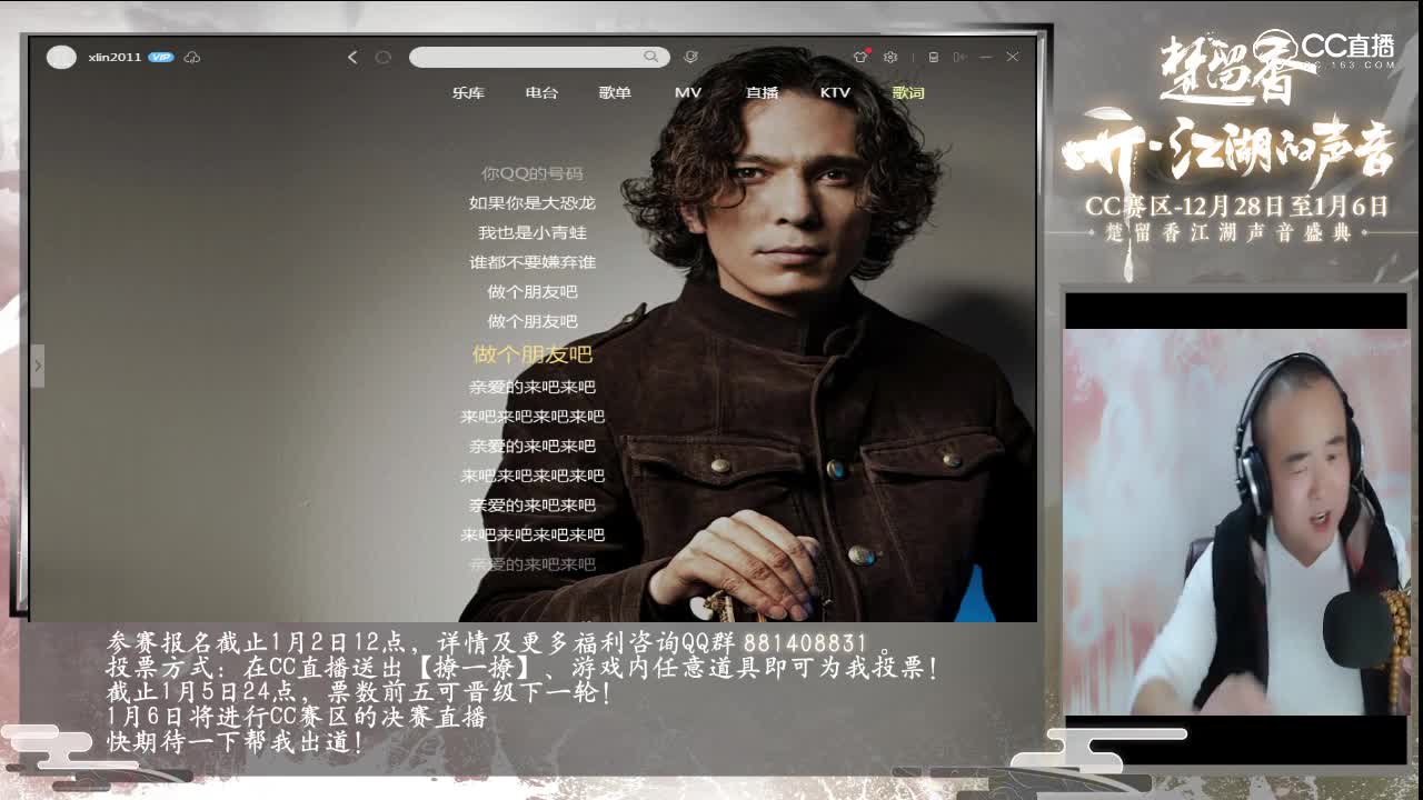 一梦江湖K歌赛幻觉多才多艺