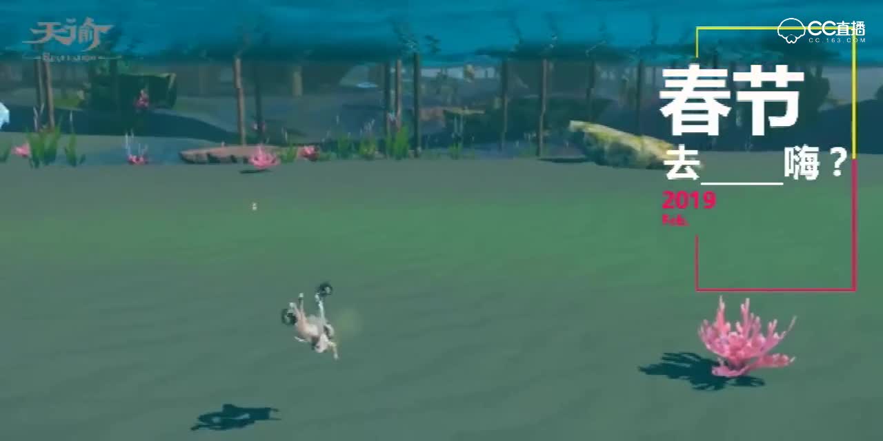 2019春节去哪儿嗨