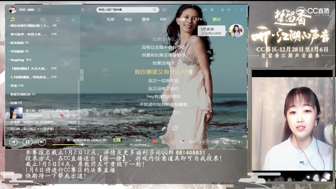 一梦江湖K歌赛 依姐姐