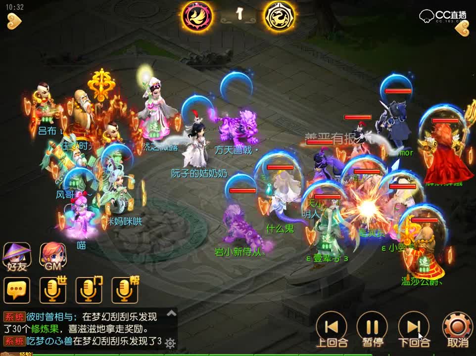 #梦幻手游视频#武神坛年度赛-一生所爱VS名扬四海