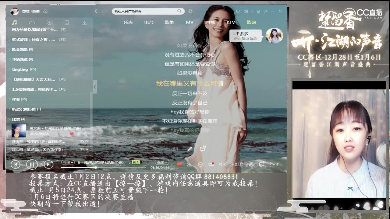 一梦江湖K歌赛3