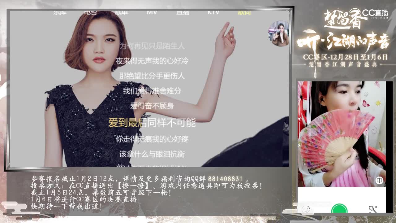 一梦江湖K歌赛5