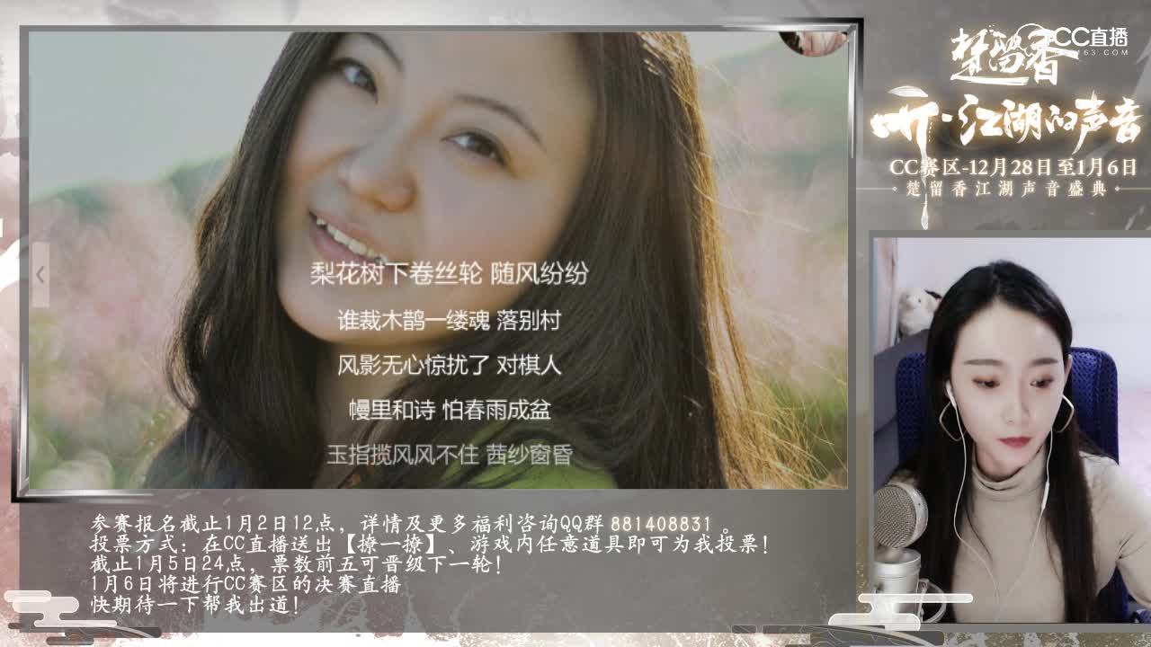 一梦江湖K歌赛6