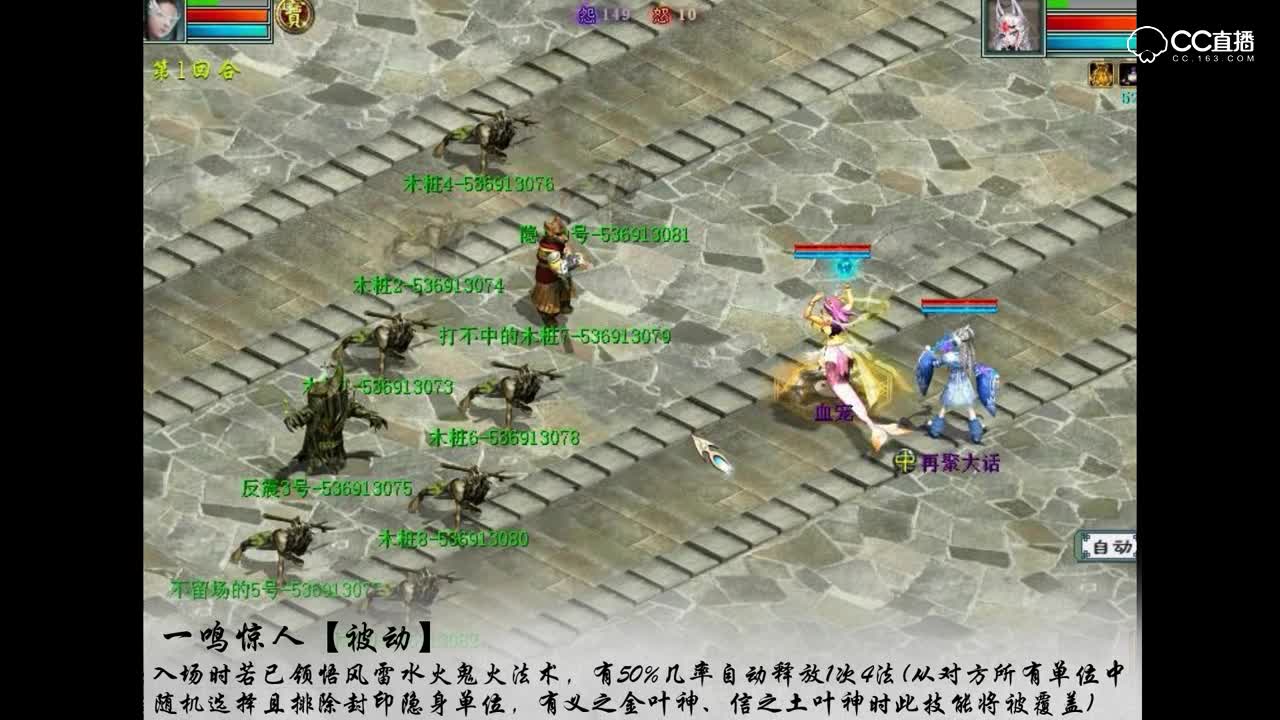 【万兽灵犀】法术系展示