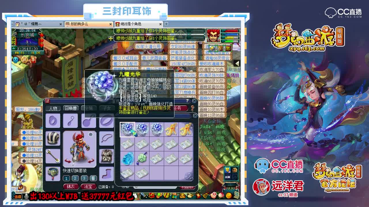 狗托远洋君连续鉴定出两条三封印耳饰，血赚十几万！