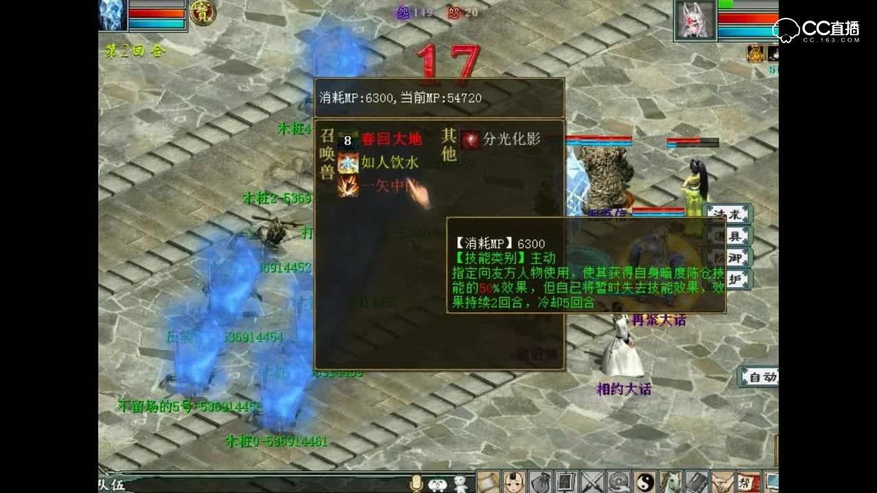 【万兽灵犀】辅助系展示