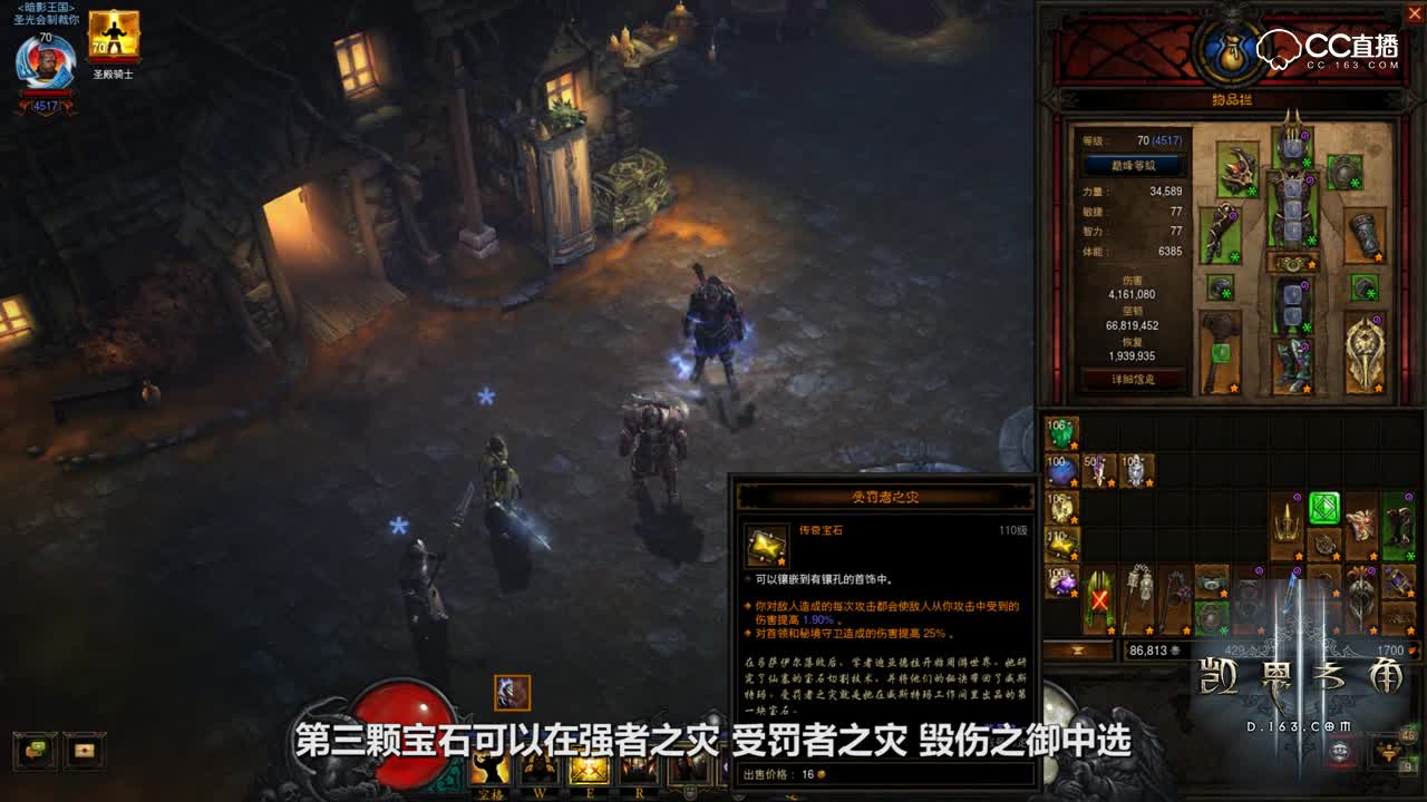 暗黑3分钟第七期