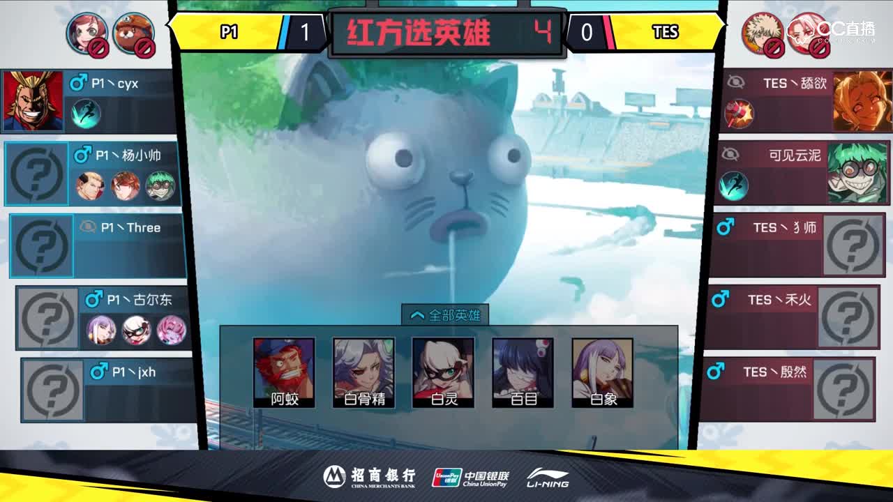 【NEXT冬季赛】QwQ杯赛s2小组赛 P1 VS TES