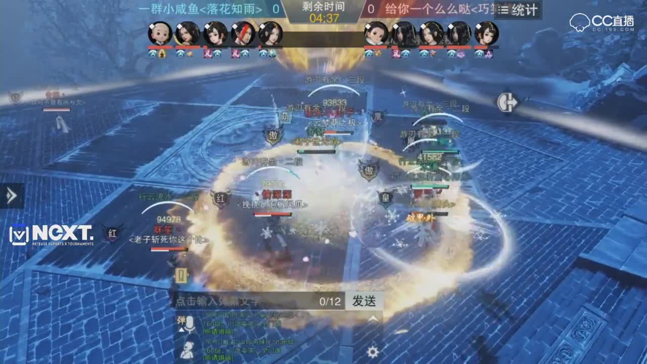 一梦江湖next 跨服匹配赛