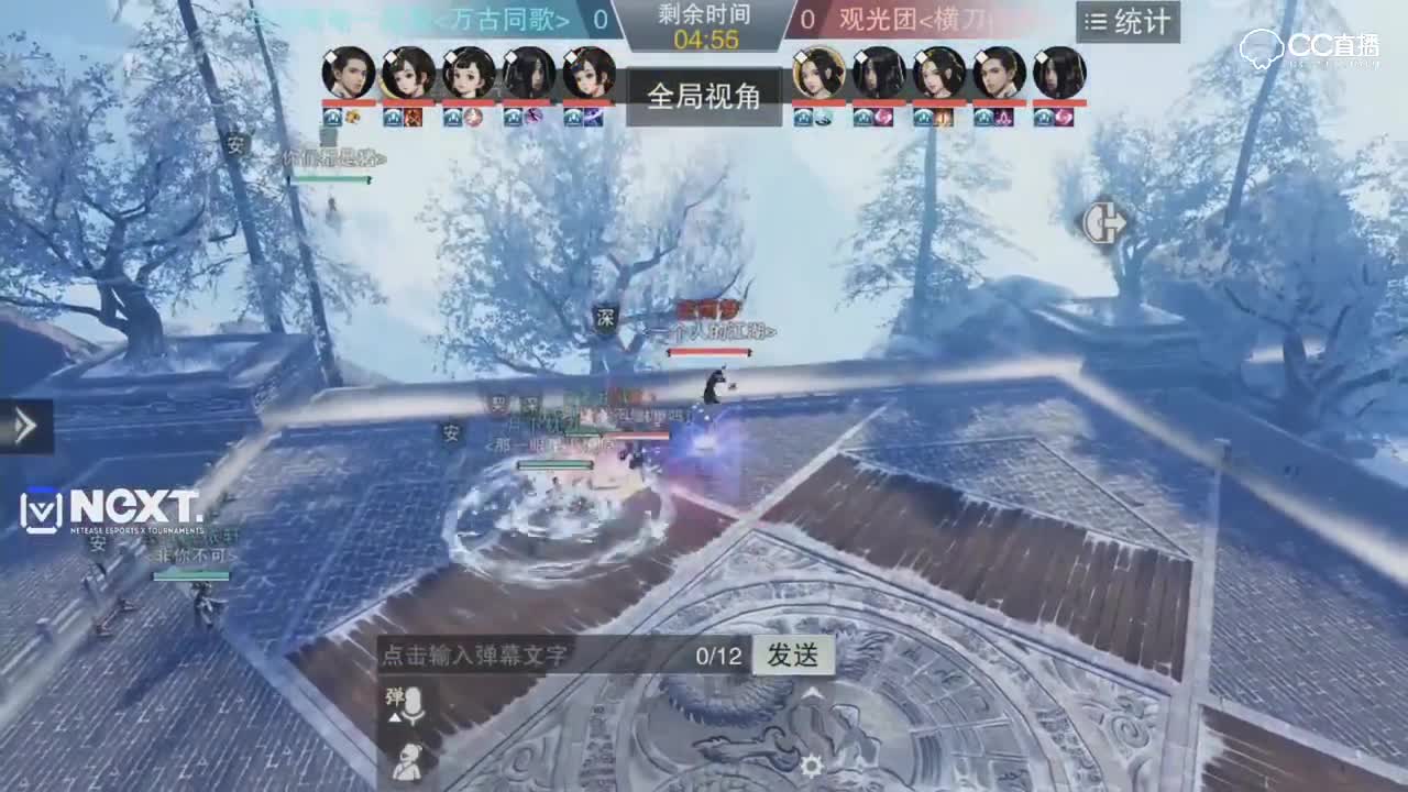 【NEXT冬季赛】一梦江湖名剑天下服内淘汰赛 玛玛哈哈一屁股 VS 观光团