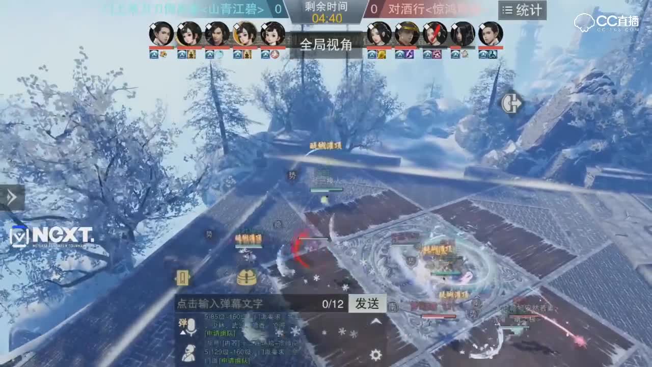 【NEXT冬季赛】一梦江湖名剑天下服内淘汰赛 门上吊刀刀倒吊者 VS 对酒行