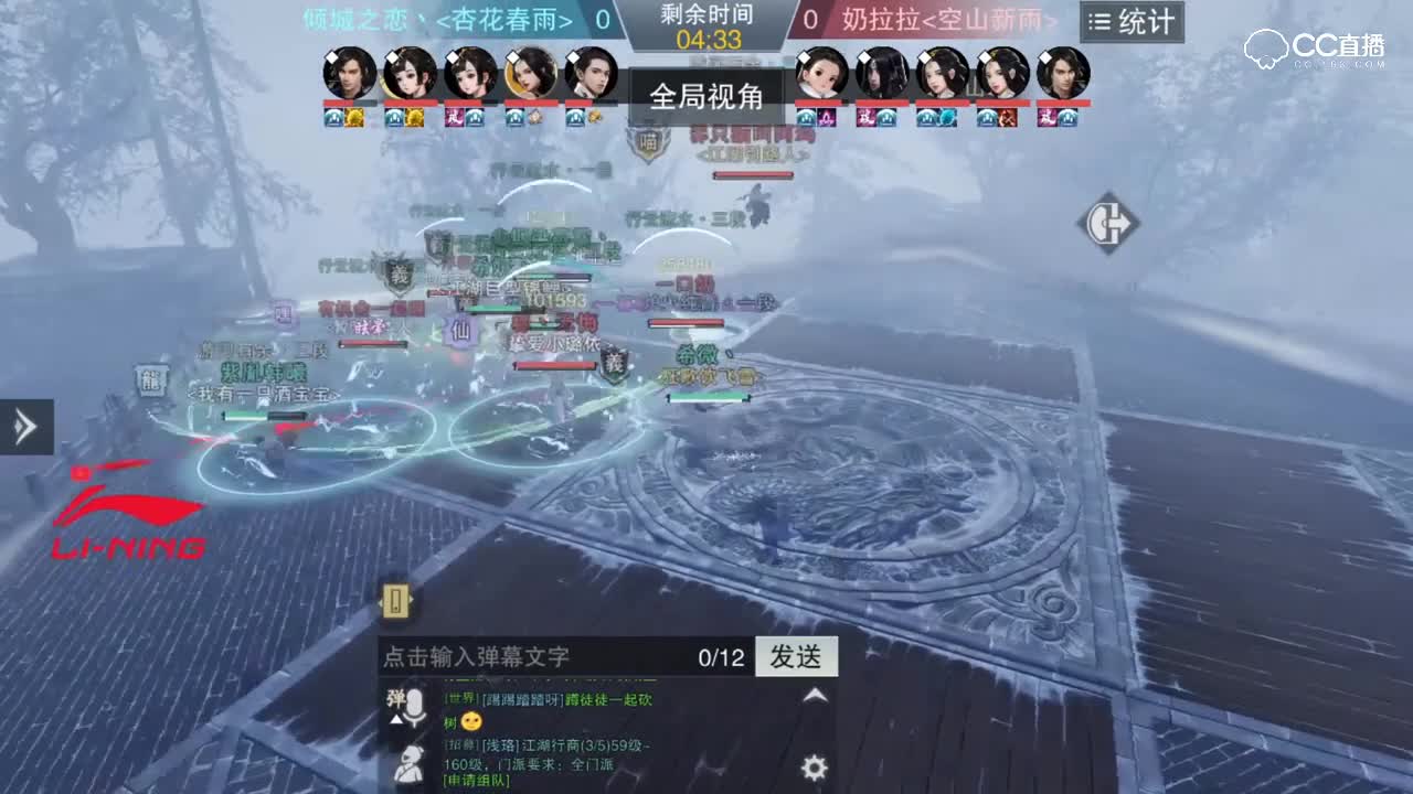 【NEXT冬季赛】一梦江湖名剑天下服内淘汰赛 倾城之恋 VS 奶拉拉