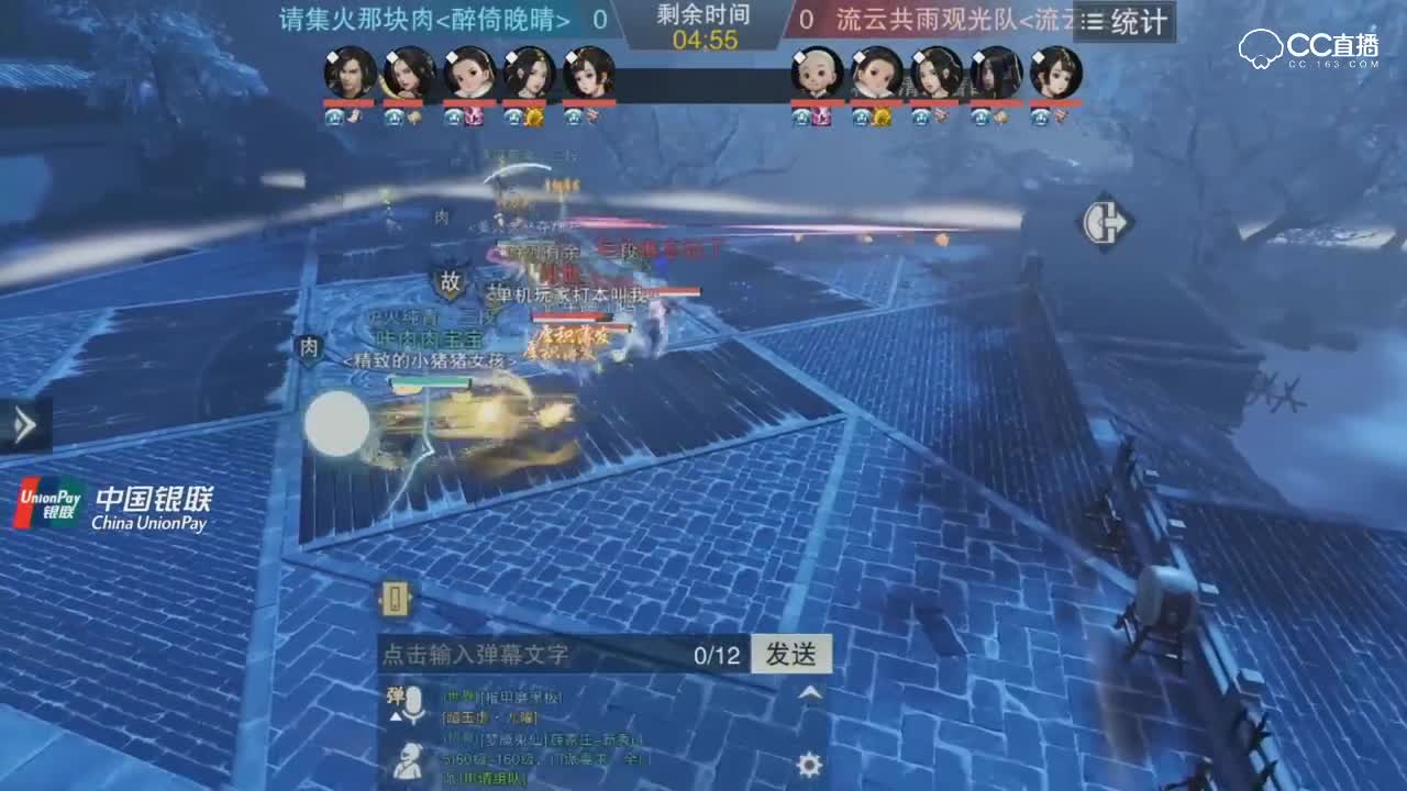 【NEXT冬季赛】一梦江湖名剑天下服内淘汰赛 请集火那块肉 VS 流云共雨观光队